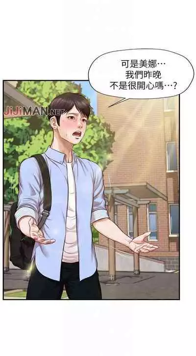 【周三连载】纯情的崩坏（作者：Aru&色色思想） 第1~22话