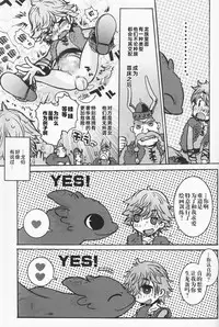 [Konna Tokoro no Kinniku Made Kitaeru Nante... (Sugoi Kinniku)] BEST PARTNER 1+2 (How to Train Your Dragon) [Chinese] [新桥月白日语社]