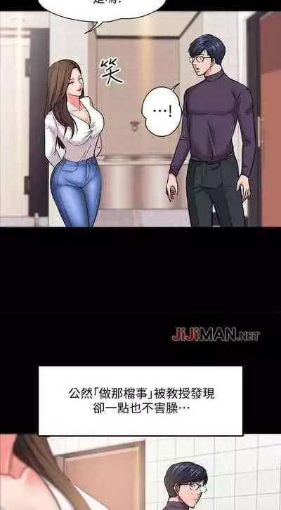 【周日连载】教授，你还等什么?（作者：madstart&耀安） 第1~39话