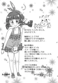 (C78) [Tetchan Hato (Minasuki Popuri)] Mimi no Nagai Ane no hou