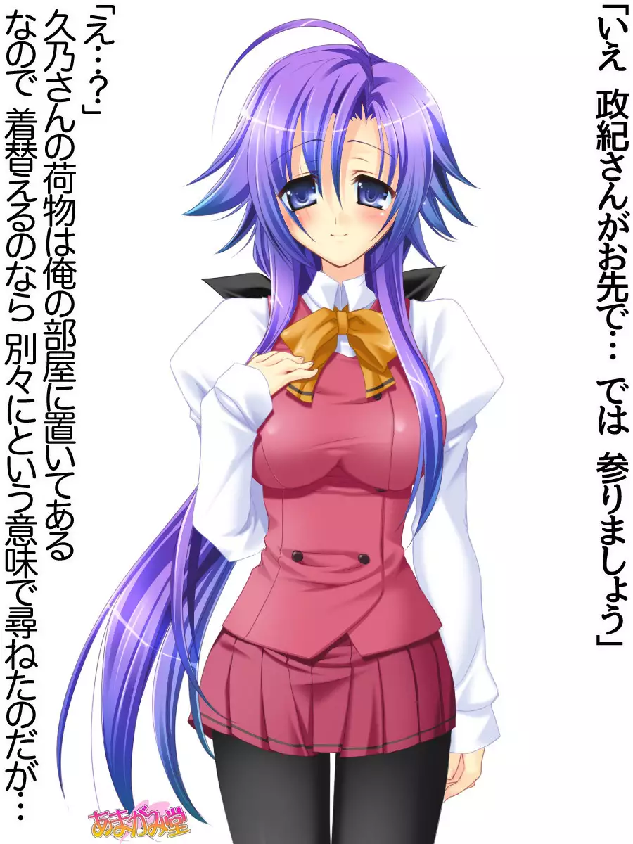 Toshiuezuma Hisano-san no, Nakadashi Onedari Love Sex Ch. 1-13