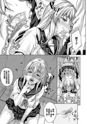 Koibito wa Kyuuketsuki!? Ch. 1-9