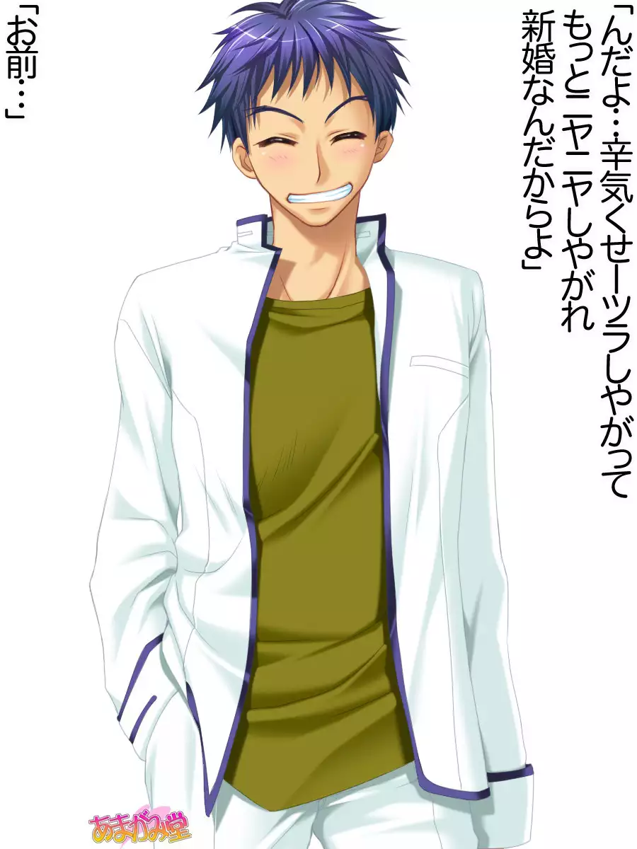 Toshiuezuma Hisano-san no, Nakadashi Onedari Love Sex Ch. 1-13