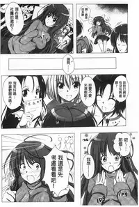 [FCT] Poyo Chichi! | Q彈美乳! [Chinese]