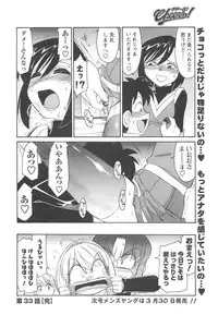 COMIC Men's Young 2007-04
