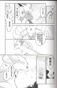 (Kansai! Kemoket 6) [Kemono no Koshikake (Various)] Kudamonogo ~Sankuchime~ [Chinese] [虾皮汉化组]