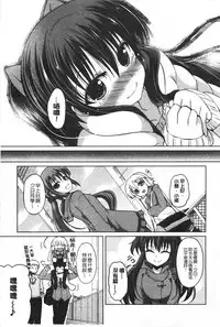 [Sawano Akira] Imoutotachi no H na Himitsu | 妹妹們很好色的小秘密 [Chinese]