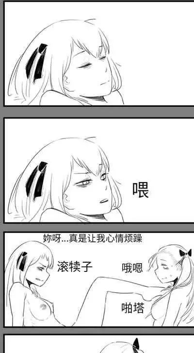 Negev x Kar98k（中国语）