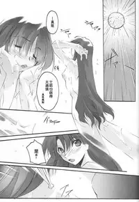 (SC24) [RYU-SEKI-DO (Nagare Hyo-go)] lachesis (Fate/stay night) [Chinese]