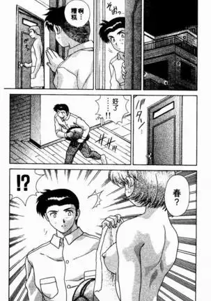 Harem Kakumei 2 | 閨房革命2