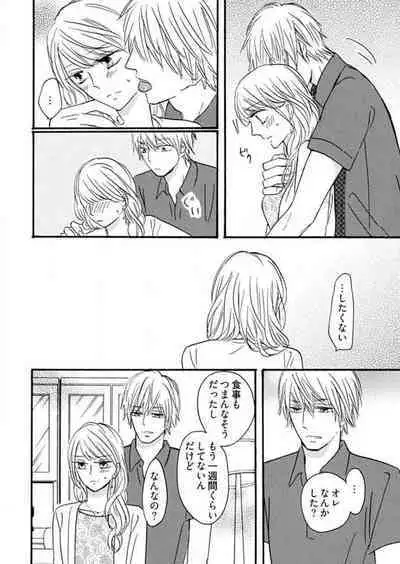 [Minami Haruko] Osananajimi wa Yokozuna-sama! 1-13