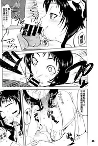 [Moritaka Takashi] Onnanoko Hatsujouchuu | 可愛的女孩發情中 [Chinese]