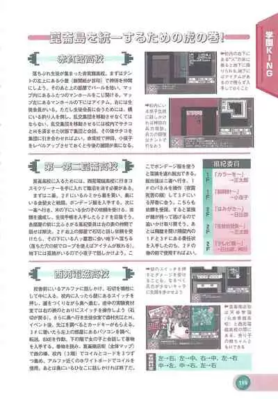 Official Alicesoft Full Completion Guide 2