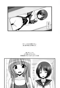 [Charu] Roshutsu Shoujo Yuugi Mishima Hikaru no Seiheki Jou