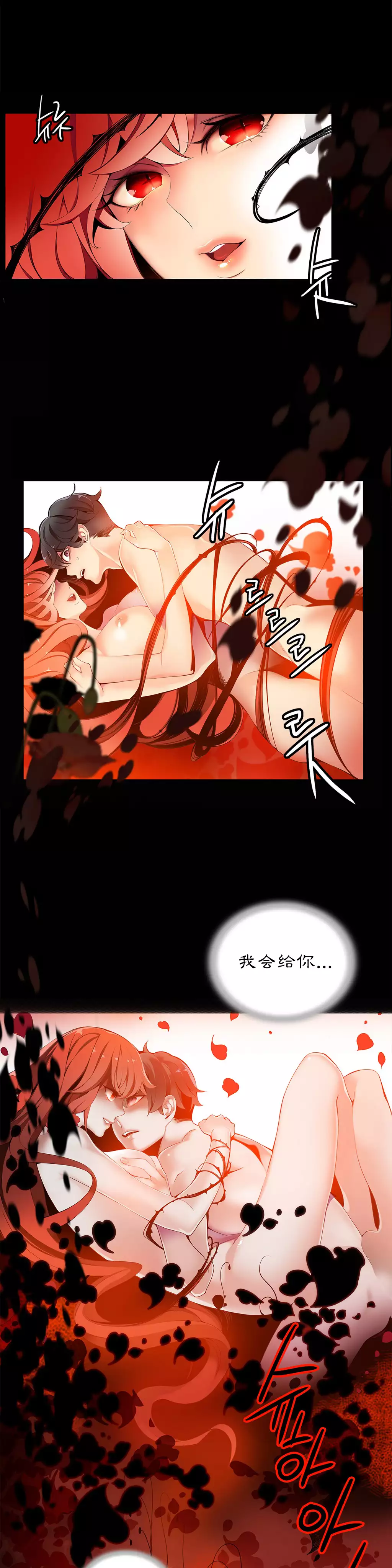 莉莉丝的脐带 Ch.1-29
