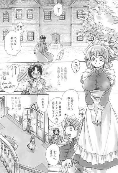 [Amatsuki Ruri] Obocchama no Yara Miso Tannin Haramase Renaiki