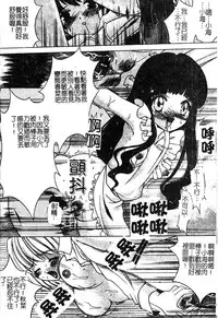 [Shindou Naoto] Petit Lover | 愛的症候群 [Chinese]