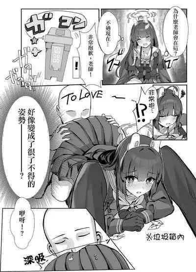 Kasumizawa Shoukougun | 霞澤症候群