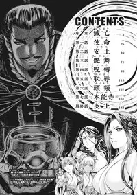 [Yukihiro Oosugi] Aruki Miko Kyuubi Vol 01 [Digital]