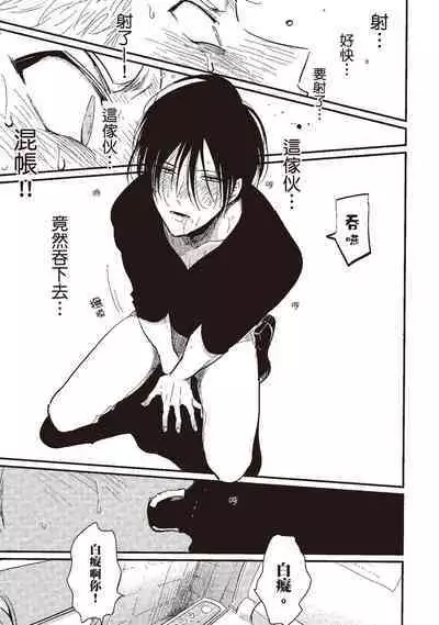 The Song of Yoru & Asa | 夜與朝之歌