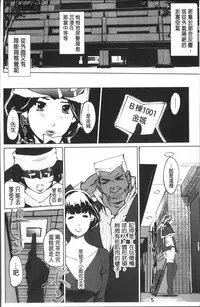 [Clone Ningen] Shukujotachi No Hankouki [Chinese]