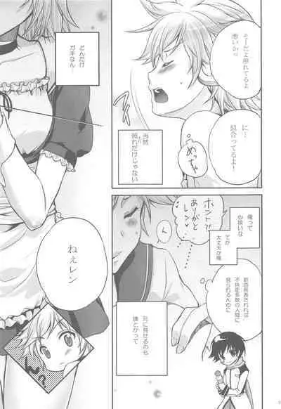 Amanatsu Romance