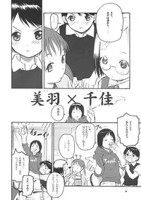 (SC20) [Command+Z (Aruma Jirou)] 007 Matsuribayashi ga kikoeru (Ichigo Mashimaro)