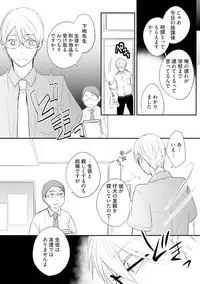 [Azumi Kyohei] Ito Koi 2 - Jin Ookami Hen