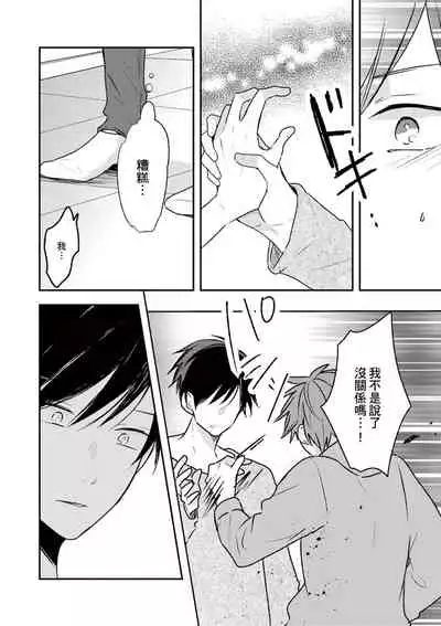 Kono koi bazurimasu ka? | 这种配对真的会爆红吗？