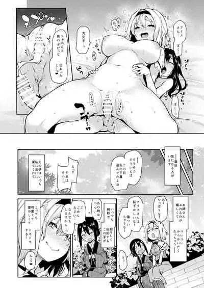 [Anmitsuyomogitei (Michiking)] ANMITSU TOUHOU HISTORY Vol.3 (Touhou Project) [Digital]