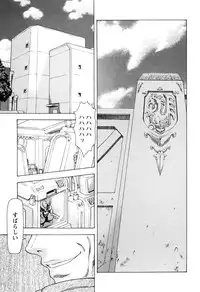 [Mukai Masayoshi] Ginryuu no Reimei Vol.4