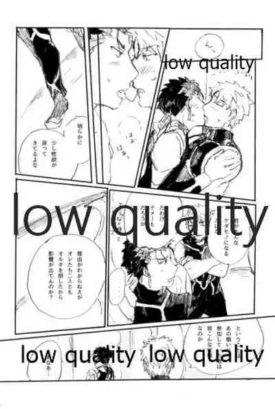 Ai Ja Sekai wa Sukuenai