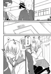 [Hinemosu Notari] Onnanoko ga Osuki? Ch. 6 (Mesu-nized Festival) [Chinese] [路法斯教徒汉化]