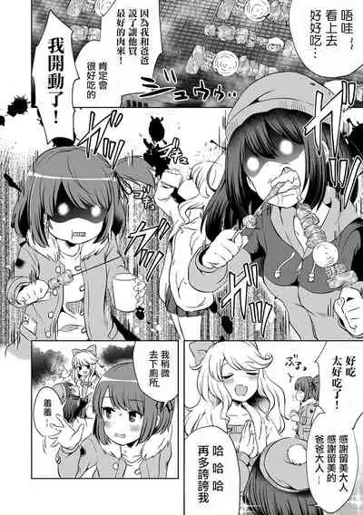 [Harasaki] DoubStakko wa Wakariaenai | 雙標少女是人所無法理解的 (Ryona King Vol. 17) [Chinese] [沒有漢化] [Digital]