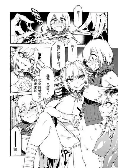 Luvslave Ch. 14