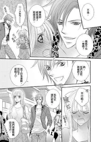 [Enoki Yatsuko] Hanayome Share ~Kedamono-tachi to Hitobanjuu...~ | 共享新娘～與野獸們整晚一起…～[Chinese]