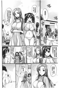 [Abe Inori] Anamawashi | 全穴輪姦了 [Chinese]