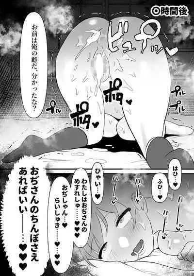 Chunen o name teta on'na, ochiru.