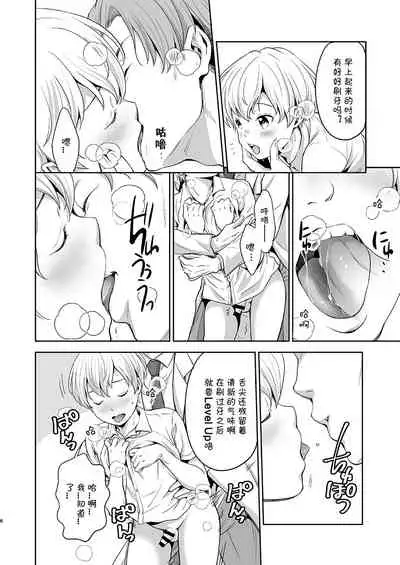 Saitou-kun wa Isogashii | 齐藤君很忙碌