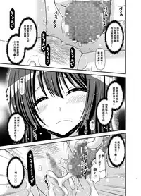 [valssu (Charu)] Roshutsu Shoujo Nikki 16 Satsume [Chinese] [尼尔个人汉化] [Digital]