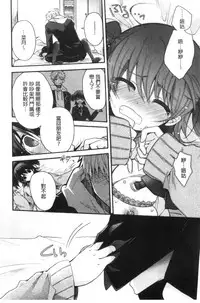 [Izumiya Otoha] Jyunren Prison | 純戀監禁牢獄 [Chinese]