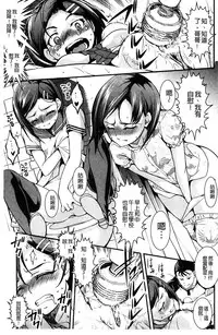 [Amano Kazumi] Aniue ga Kedamono Sugite Meiwaku Sugiru. | 哥哥他像頭野獸讓人家困擾的要命 [Chinese]