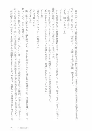 ペトリの朝に花束を