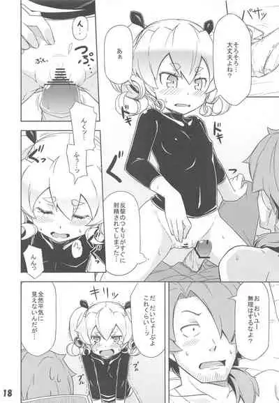 Uchi no Guild no Mamori to Kaifuku