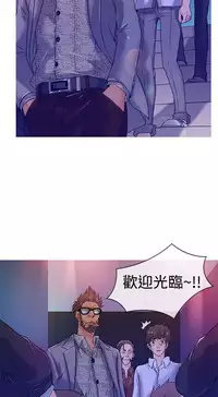 [洋蔥&Shampoo] Heaven Ch.1~6 [Chinese]中文