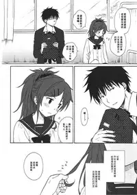 (COMIC1☆11) [Fuka Fuka (Sekiya Asami)] Home Made (Qualidea Code) [Chinese] [个人汉化]