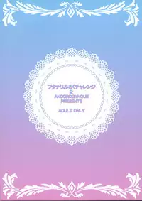 Futanari Milk Challenge 2 | 迫真水泳部・扶她的里技―第二章