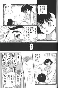 [Anthology] Himitsu no Chikashitsu Vol.2