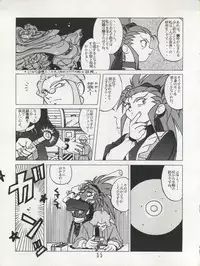(C45) [Studio SAMPLE (Various)] Tenchi Muyo! SAMPLE Vol. 6 (Tenchi Muyo!)