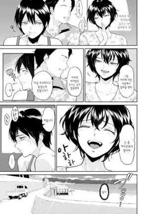 Majiwari no Yado | 정사의 여관 Ch. 1-6